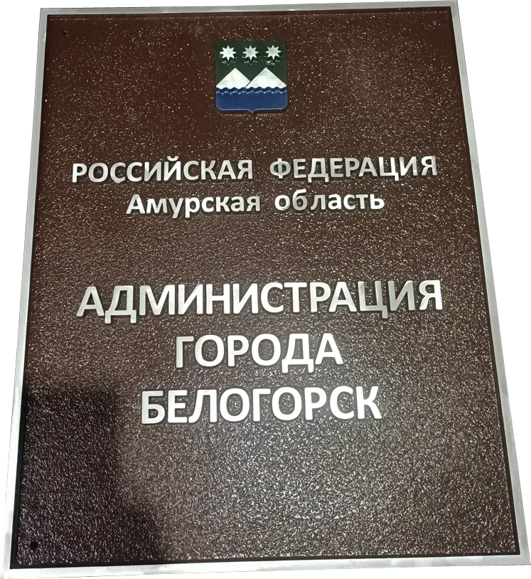 Фасадная вывеска - И-016
