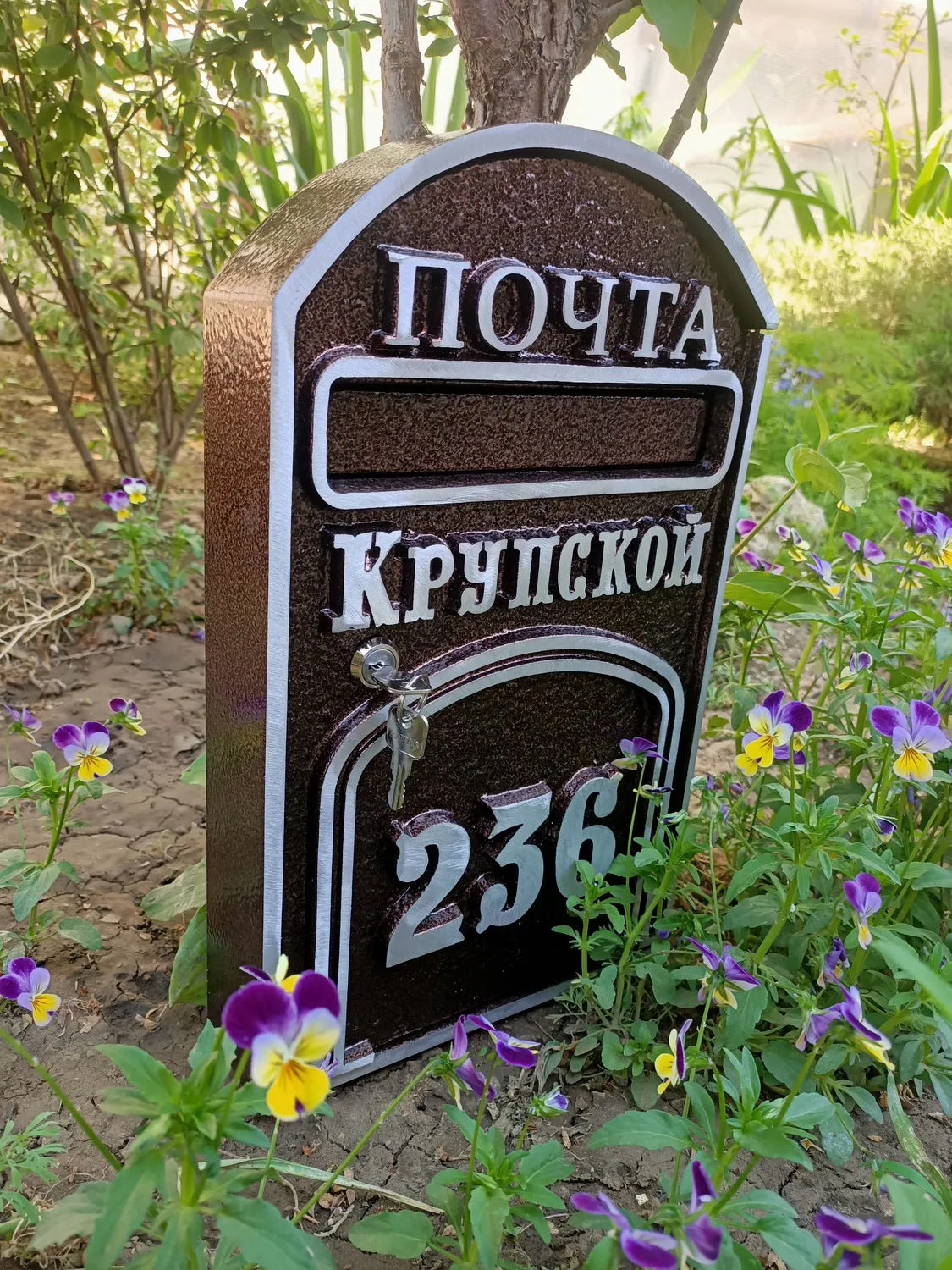 Адресная табличка